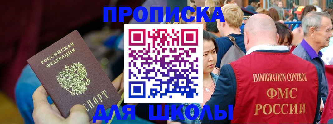 временная регистрация 2025 в Белорецке