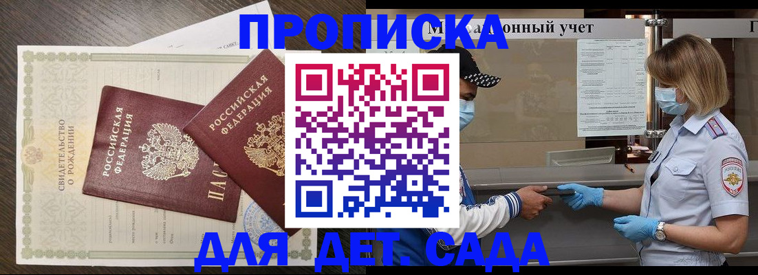 временная регистрация адрес в Белорецке