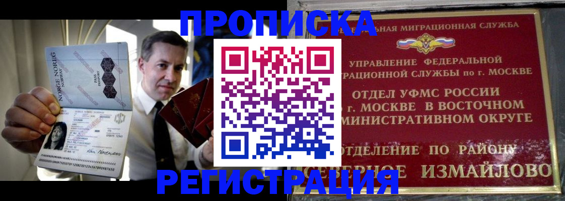 пропишу в квартире в Белорецке